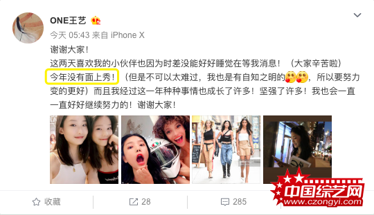 维密名单曝光 奚梦瑶陈瑜通过雎晓雯王艺被刷