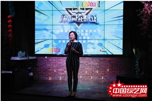 综艺《极减挑战》开播仪式在京举办，大胃王赢得10万现金奖励