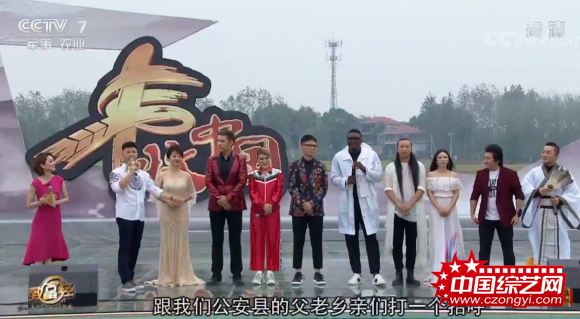 中国农民丰收节央视首播 四季绿携群星欢聚公安天露湖