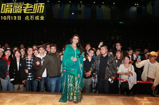 《嗝嗝老师》北京举办首映礼 主创拉妮穆赫吉来华助阵